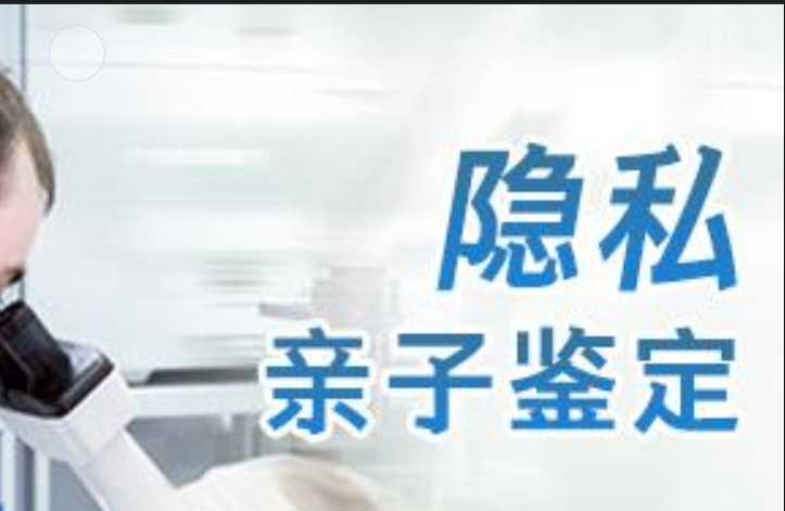 双流县隐私亲子鉴定咨询机构